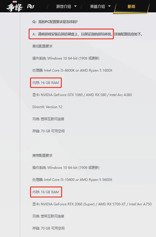 》游戏 两大电脑硬性配置标准先了解PP电子模拟器想要玩转《漫威争锋(图2)